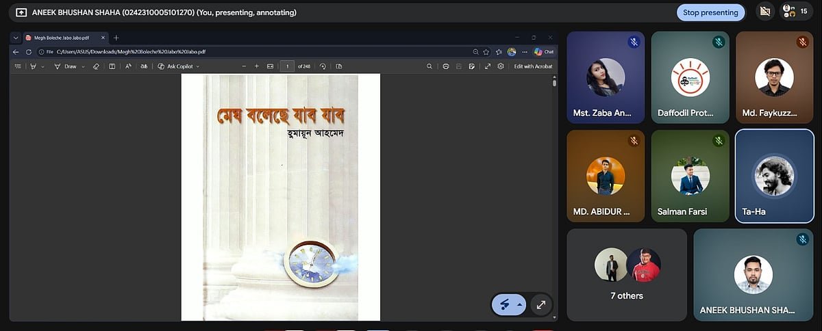 ড্যাফোডিল বন্ধুসভার আয়োজনে হুমায়ূন আহমেদের ‘মেঘ বলেছে যাব যাব’ উপন্যাসের ভার্চ্যুয়াল পাঠালোচনা...